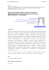 Научная статья на тему 'Лингвокультурный образ городов в польских фразеологизмах с компонентами-астионимами, урбанонимами и этнонимами'