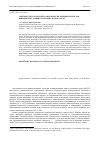 Научная статья на тему 'Лингвокультурологическая рефлексия речевых портретов шилкинских хамниган Забайкальского края'