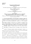 Научная статья на тему 'Лингвокультурологические особенности сказок А. С. Пушкина'