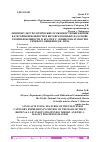 Научная статья на тему 'ЛИНГВОКУЛЬТУРОЛОГИЧЕСКИЕ ОСОБЕННОСТИ ВЫРАЖЕНИЯ КАТЕГОРИИ ВЕЖЛИВОСТИ В КИТАЙСКОМ ЯЗЫКЕ НА ОСНОВЕ ТЕОРИИ ВЕЖЛИВОСТИ П. БРАУН И С. ЛЕВИНСОНА И МАКСИМ РЕЧЕВОГО ОБЩЕНИЯ ДЖ. ЛИЧА'