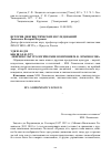 Научная статья на тему 'Лингвокультурологические воззрения М. В. Ломоносова'