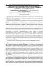 Научная статья на тему 'Лингвокультурологический анализ концепта "тополь" на материале рассказа Толена Абдикова "көктерек" ("голубой тополь")'