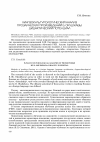 Научная статья на тему 'Лингвокультурологический анализ прозаических произведений Б. Окуджавы: дидактический потенциал'