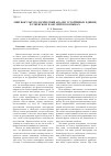 Научная статья на тему 'Лингвокультурологический анализ устойчивых единиц в узбекском и английском языках'