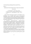 Научная статья на тему 'Лингвокультурологический аспект социального диалекта'