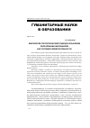 Научная статья на тему 'Лингвокультурологический подход в языковом образовании школьников как условие развития личности'