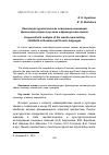 Научная статья на тему 'Лингвокультурологическое освещение номинаций физических родов в русском и французском языках'