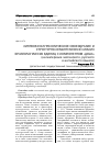 Научная статья на тему 'Лингвокультурологическое своеобразие и структурно-семантический анализ фразеологичесих единиц с компонентом «Душа» (на материале лезгинского, русского и английского языков)'