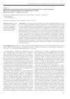 Научная статья на тему 'Лингвоперсонологические стратегии восприятия текста (на материале интернет-комментариев к политическим статьям)'