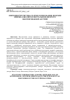 Научная статья на тему 'ЛИНГВОПОРТРЕТИСТИКА И АРХЕОЛОГИЯ ЗНАНИЯ: ВЕНСКИЕ ОРИГИНАЛЫ В ИНТЕЛЛЕКТУАЛЬНОМ ДИСКУРСЕ ОККУПИРОВАННОЙ АВСТРИИ'