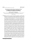 Научная статья на тему 'ЛИНГВОПРАГМАТИЧЕСКИЕ И ЭТНОКУЛЬТУРНЫЕ ОСОБЕННОСТИ АГРАРНОГО НЕЙМИНГА(НА ПРИМЕРЕ НАЗВАНИЙ СОРТОВ ОГУРЦОВ)'