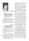 Научная статья на тему 'Лингвопрагматические особенности агитационных текстов (на материале предвыборных кампаний в Курганской области)'