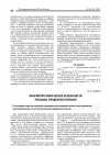 Научная статья на тему 'Лингвопрагматические особенности рекламы продуктов питания'