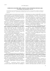 Научная статья на тему 'Лингвопрагматический аспект научно-технической рекламы (на материале англоязычных текстов)'