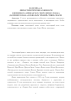 Научная статья на тему 'Лингвостилистические особенности современного американского эпистолярного романа (на примере романа «Хорошо быть тихоней» Стивена Чбоски)'