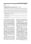 Научная статья на тему 'Лингвостилистические стратегии выражения субъективной оценки в корпусе информационно-аналитических текстов'