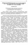 Научная статья на тему 'Лингвострановедческая работа над художественным текстом в аудитории филологов-иностранцев продвинутого этапа обучения'