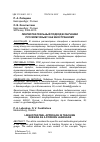 Научная статья на тему 'ЛИНГВОТЕАТРАЛЬНЫЙ ПОДХОД В ОБУЧЕНИИ РУССКОМУ ЯЗЫКУ КАК ИНОСТРАННОМУ'