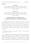 Научная статья на тему 'ЛИОФИЛИЗАЦИЯ ЛЕКАРСТВЕННЫХ СРЕДСТВ С АКТИВНЫМ КОМПОНЕНТОМ S-АДЕНОЗИЛМЕТИОНИНОМ'