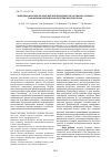 Научная статья на тему 'Липидная фракция из морской бурой водоросли Saccharina japonica как фармакологическое средство при гепатозах'