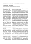 Научная статья на тему 'Липидный состав пантов маралов, акклиматизированных с Восточно-Казахстанской области в Заилийский Алатау'