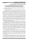 Научная статья на тему 'Ліпідтрансферні протеїни рослин: структура, функції і біотехнологічні перспективи'