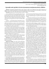Научная статья на тему 'Lipocalin and cystatin of urine in pneumococcal pneumonia in children'