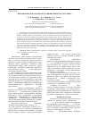 Научная статья на тему 'Липофильные биологически активные вещества трутовика Laetiporus sulphureus ( Bull. ) Murill'