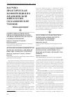 Научная статья на тему 'Липофильные дрожжи Malassezia spp. - триггерный фактор атопического дерматита'