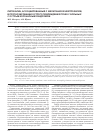 Научная статья на тему 'Липокаин, ассоциированный с желатиназой нейтрофилов в прогнозировании острого повреждения почек у больных с острым коронарным синдромом'