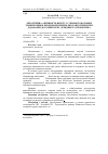 Научная статья на тему 'Ліполітична активність вмісту і слизової оболонки тонких кишок японських перепелів в онтогенезі при додаванні до комбікорму дріжджів та пробіотика'