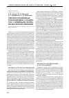 Научная статья на тему 'Липолиз плазменных триглицеридов у пациентов с семейными формами дислипопротеинемий'