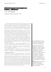 Научная статья на тему 'Липопероксидация и взаимодействие тромбин фибриноген'