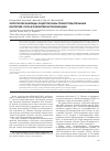 Научная статья на тему 'Липополисахариды/эндотоксины грамотрицательных бактерий: роль в развитии интоксикации'