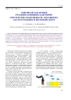 Научная статья на тему 'Липополисахариды грамотрицательных бактерий: структурные особенности, биосинтез, применение в биотехнологии'