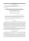 Научная статья на тему 'Липосомальные наночастицы: характеристика, использование для транспорта фотосенсибилизаторов в биологических системах'