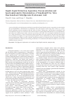 Научная статья на тему 'Liquid-liquid extraction, separation, preconcentration and spectrophotometric determination of vanadium(v) by tetra functionalized calix[4]pyrrole hydroxamic acid'