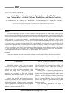 Научная статья на тему 'Liquid-phase adsorption of an organic dye on non-modified and nanomodified activated carbons: equilibrium and kinetic analysis'
