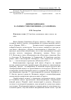 Научная статья на тему 'Лирический поиск в "разных стихотворениях" Д. Самойлова'