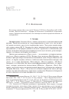 Научная статья на тему 'Лирический цикл «Куст» М. И. Цветаевой: семь интерпретаций'
