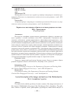 Научная статья на тему 'Лирическое воплощение образов и мотивов родины в поэзии Ш. А. Арсанукаева'