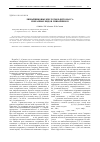 Научная статья на тему 'Лишайниковые кислоты и фитомасса избранных видов лишайников'