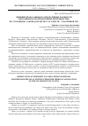 Научная статья на тему 'ЛИШЕНИЕ ПРАВА ЗАНИМАТЬ ОПРЕДЕЛЕННЫЕ ДОЛЖНОСТИ ИЛИ ЗАНИМАТЬСЯ ОПРЕДЕЛЕННОЙ ДЕЯТЕЛЬНОСТЬЮ ПО УГОЛОВНОМУ ЗАКОНОДАТЕЛЬСТВУ ГОСУДАРСТВ – УЧАСТНИКОВ СНГ'