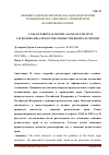 Научная статья на тему 'Лишение родительских прав, как одна из категорий гражданских дел, связанная с защитой прав несовершеннолетних'