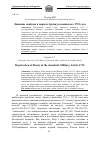 Научная статья на тему 'Лишение свободы в нормах Артикула воинского 1715 года'