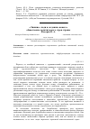 Научная статья на тему '«Лишние» люди в создании «Нового» общественно-политического строя страны'