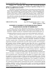 Научная статья на тему 'Лісівничі особливості розробки діагностичної моделі явора форми "пташине око"'