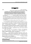 Научная статья на тему 'Лісівничі властивості природного насіннєвого поновлення дуба звичайного (Quercus robur L. ) суборевого екотипу в умовах західного Полісся'