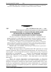 Научная статья на тему 'Лісовідновлення та трансформація природних фітоценозів на ділянках, що вийшли із сільськогосподарського користування'