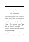 Научная статья на тему 'Лиссабонский договор (договор о реформе) и проблема структуры Европейского Союза'